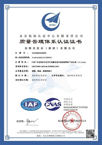 الصين Bestbay Packaging And Printing Co., Ltd الشهادات